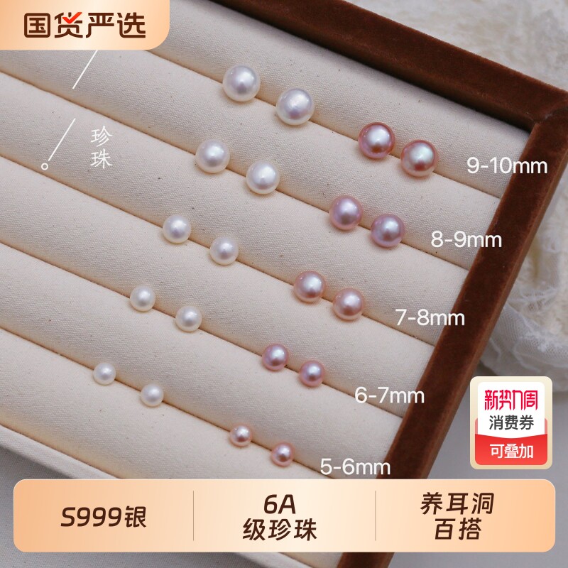 2026新款999银淡水珍珠耳钉女防堵针养耳洞小耳环高级感耳饰精
