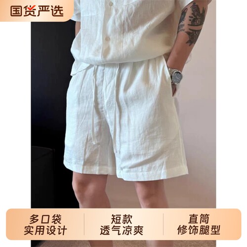 米白色新中式亚麻短裤男款夏季