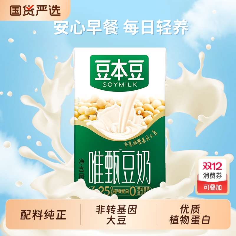 豆本豆唯甄豆奶250ml*6盒/24盒