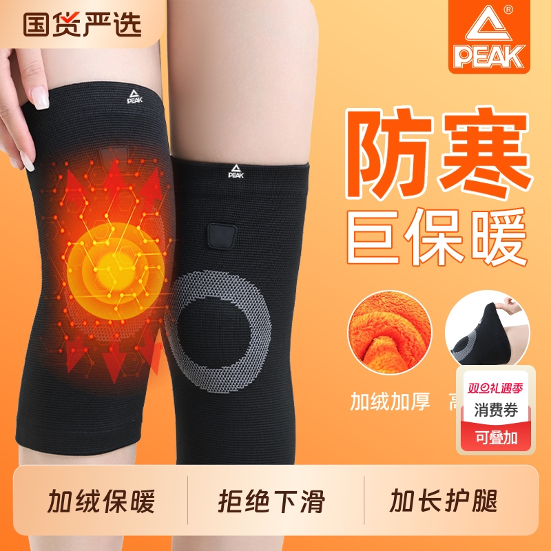 匹克保暖护膝防寒骑车加绒盖专用加厚老寒腿男女秋冬中老年人关节