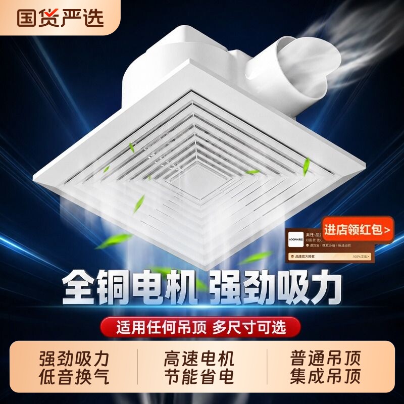 排气扇厨房家用抽风机强力卫生间集成吊顶浴室管道式换超薄室内