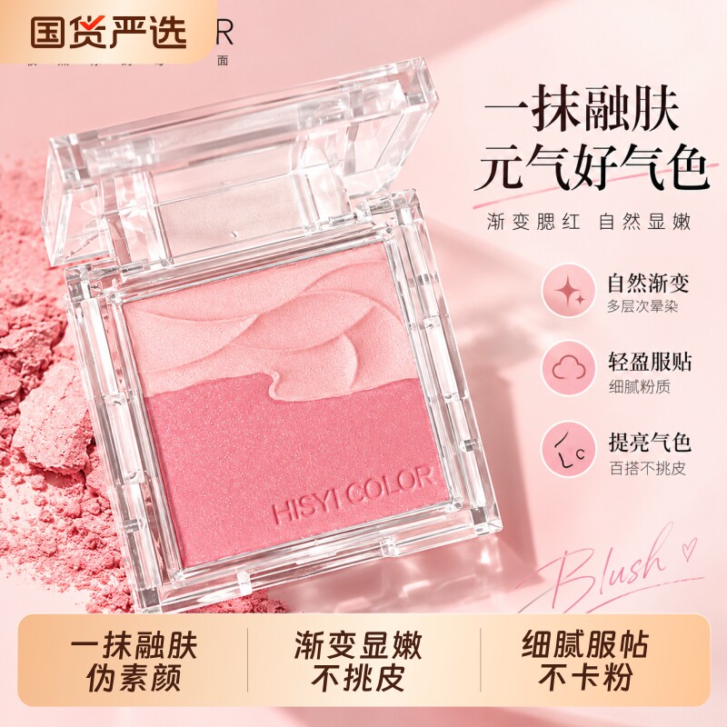 【详情领优惠】HISYI亦小西水缎光腮红高光显嫩收缩膨胀色新款5g