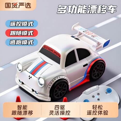 迷你遥控感应赛车|超1万次加购