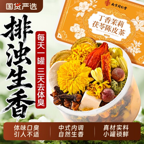 【15g一罐】真材实料自然生香