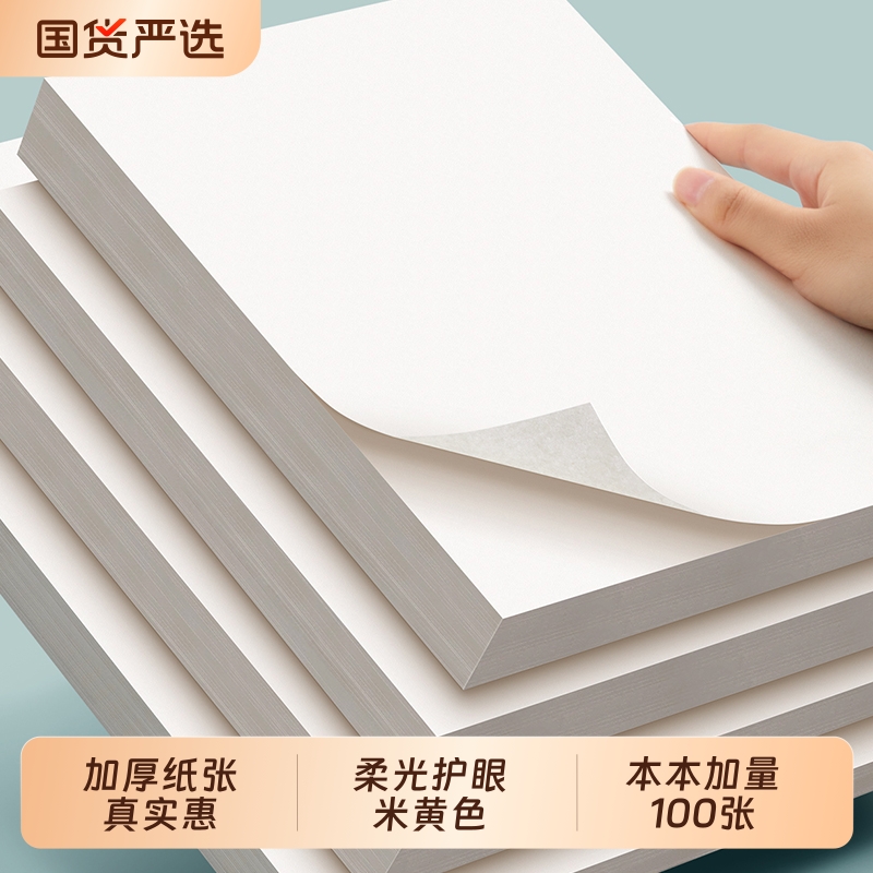 草稿纸批发便宜小学生用高中生专用空白草稿本a4纸张加厚数学演草纸初中生考研专用按斤买可撕打草纸草纸本b5