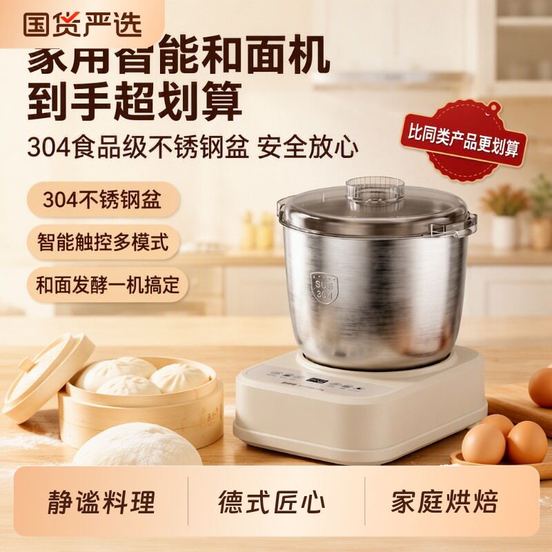 【官方正品】巨享佳全自动揉面机图片