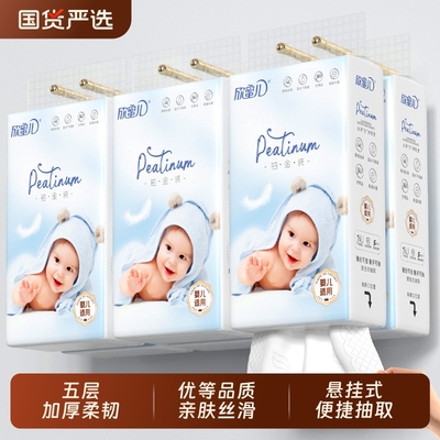 大包悬挂式抽纸优等品质