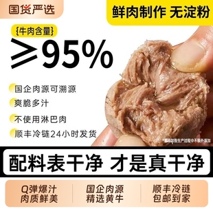 云巅土潮汕牛肉丸汕头牛筋丸牛丸500g火锅即食丸子烧烤关东煮食材