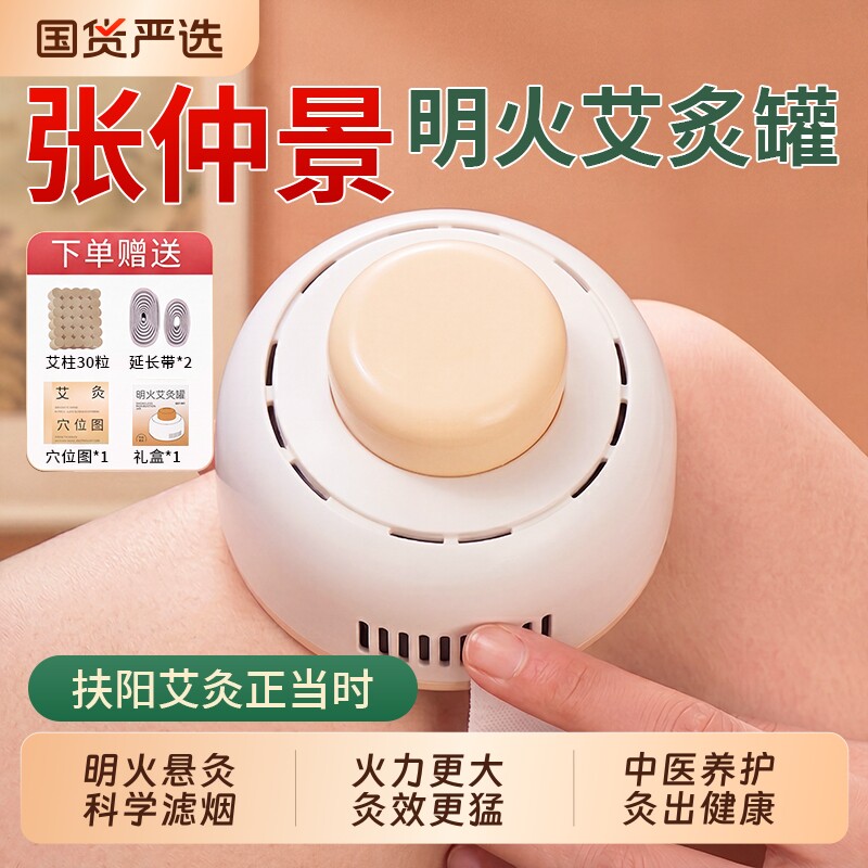 艾灸盒随身灸家用【销量NO.I】图片