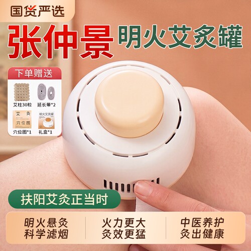 艾灸盒随身灸家用【销量NO.I】