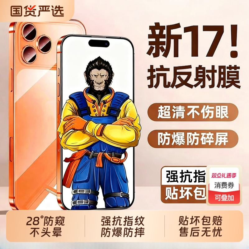 钢化膜适用苹果17/16promax立体3D猩猩300C超大弧边14piPhone15pro手机膜12防偷窥13全屏覆盖11防爆X保护贴膜