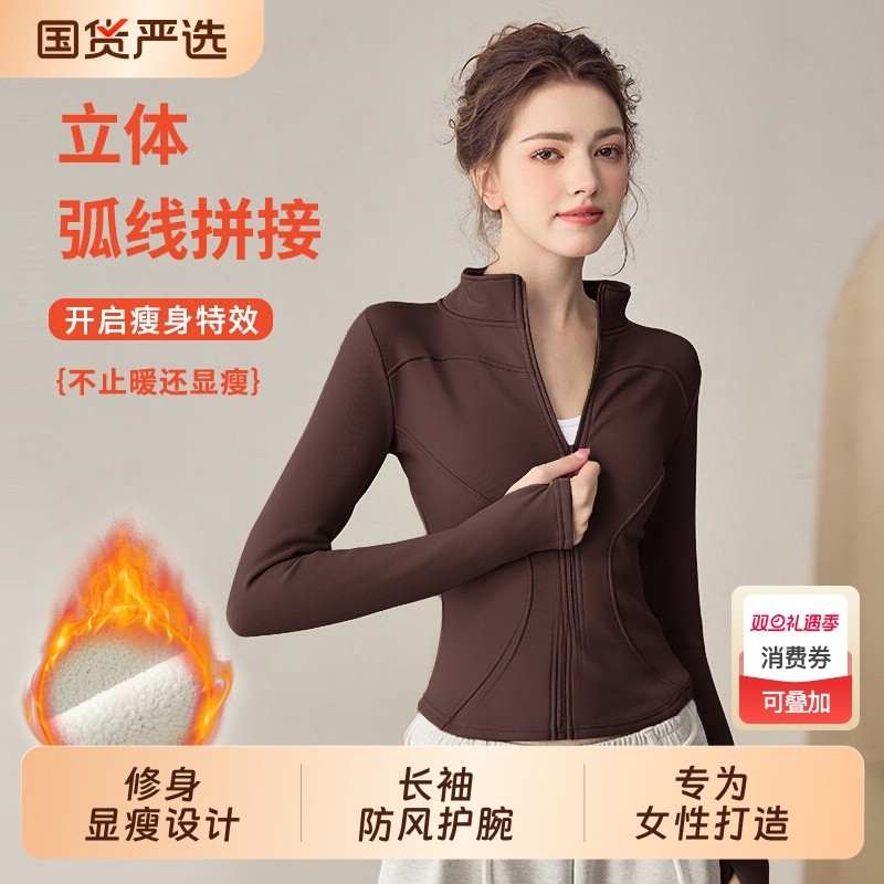 加绒瑜伽外套女士秋冬季跑步运动骑行服拉链长袖健身修身上衣开衫