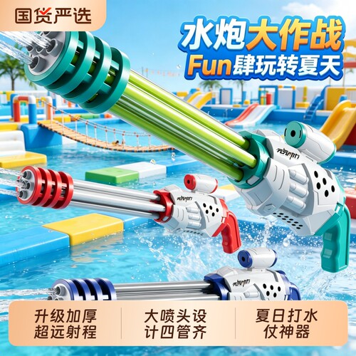 加特林抽拉水枪红|超1000次加购
