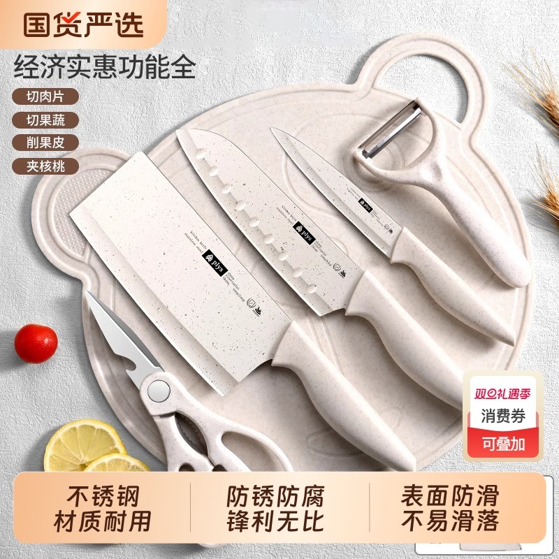 德系家用厨房刀具套装切菜刀菜板二合一宿舍做饭工具全套厨具案板