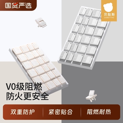 贝肽斯儿童防触电保护盖