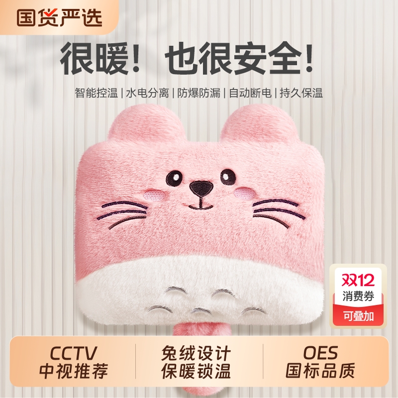 OES充电式安全防爆热水袋