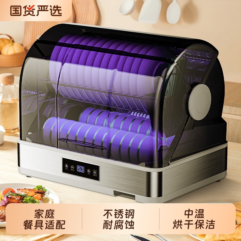 好太太消毒柜消毒碗柜家用小型桌面台式餐具碗筷盘紫外线烘干