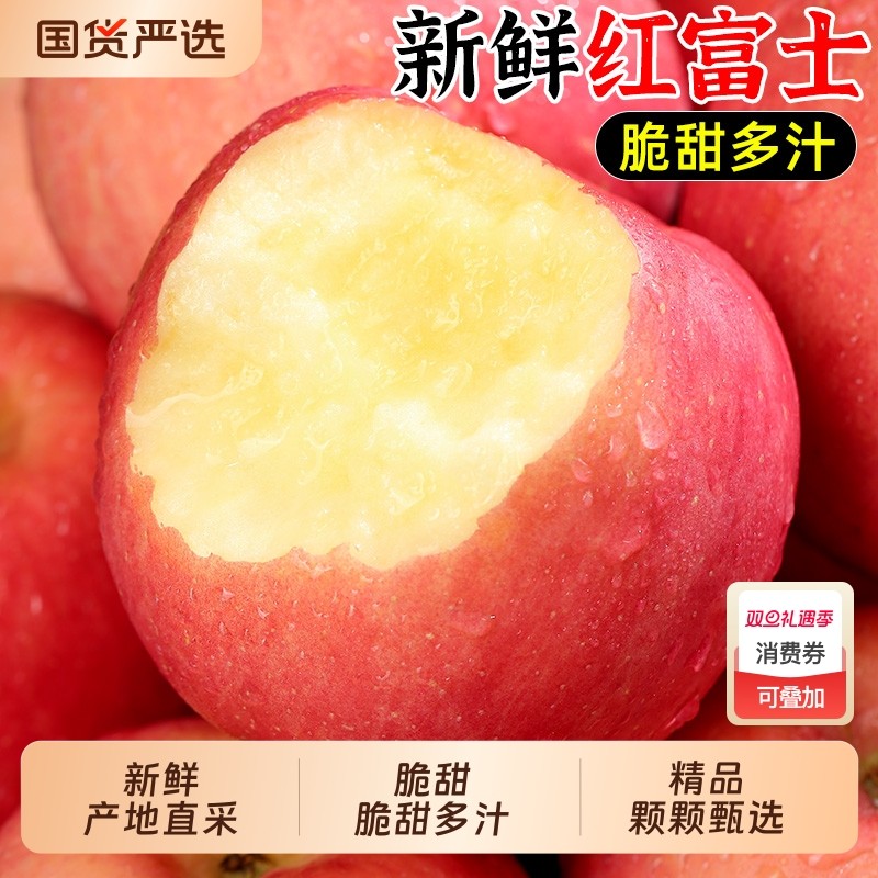 新鲜红富士苹果当季水果香甜冰糖心丑平果山西脆甜应季一整箱包邮
