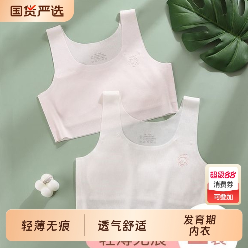 少女女童小背心儿童内衣发育期12岁小学生10一14岁女孩一阶段文胸