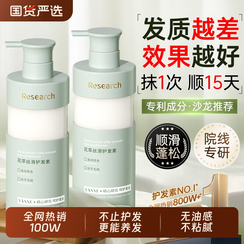 角蛋白护发素毛躁柔顺正品官方品牌发膜修复干枯补水滑女男士专用