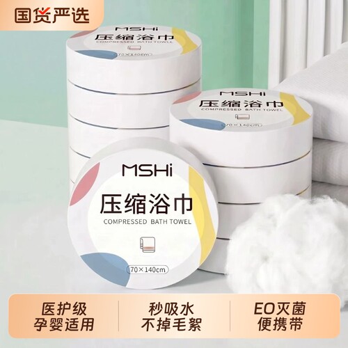 压缩加厚一次性毛巾|千人加购