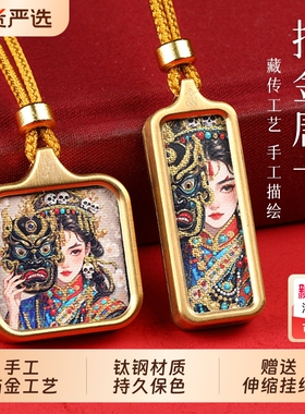 西藏手绘描金随身小唐卡吊坠