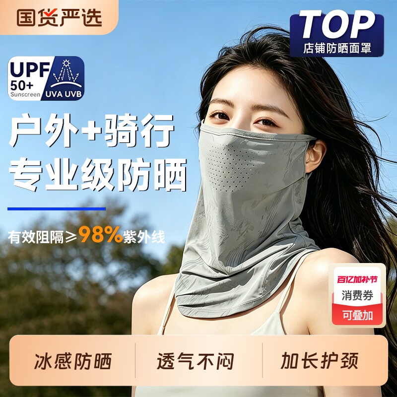 迷彩防晒面罩女夏透气防紫外线冰丝面纱男骑行开车摩托车遮阳口罩