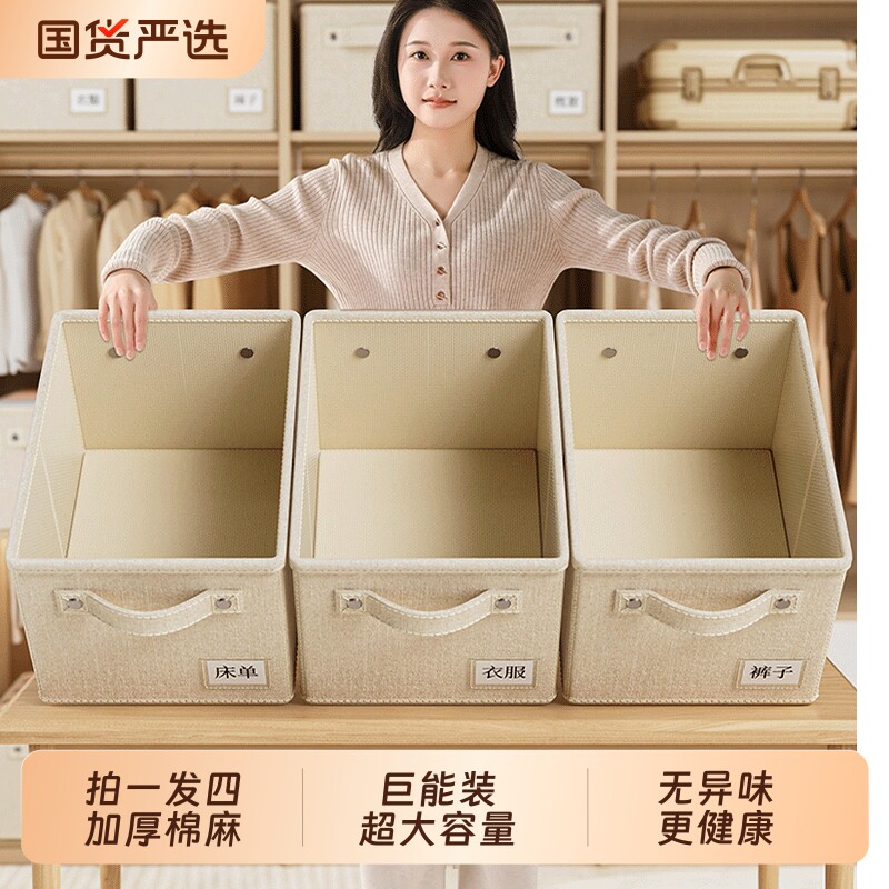 棉麻衣服收纳神器分层衣柜收纳可折叠裤子衣物大容量储物筐收纳盒