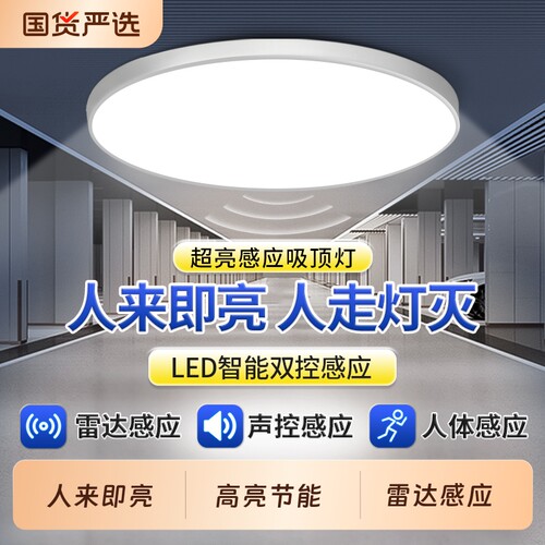 声控感应灯楼道用|296人收藏
