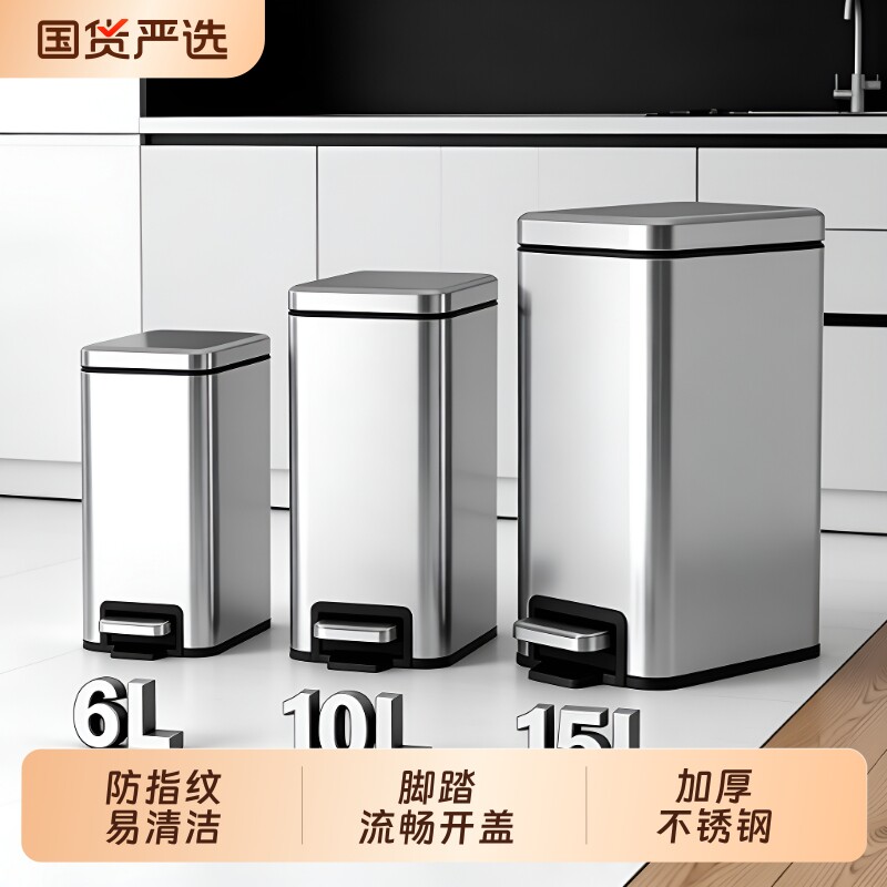加厚不锈钢垃圾桶家用卫生间商用带盖脚踏式客厅厨房静音金属内桶图片