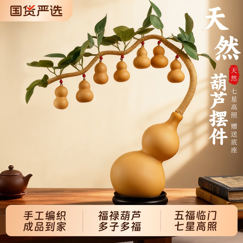 天然葫芦仿真毛叶手工发财树藤家居装饰品客厅七个小招财摆件开业