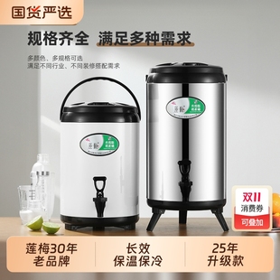 莲梅不锈钢奶茶桶保温桶奶茶店专用大容量商用摆摊豆浆桶保冷小型