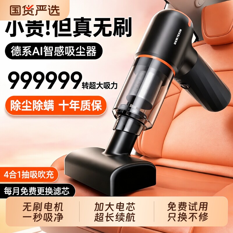 车载吸尘器车用2026新款汽车内专用无线小型超强大吸力充电两用