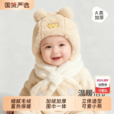 婴儿帽子冬季宝宝保暖围巾一体帽