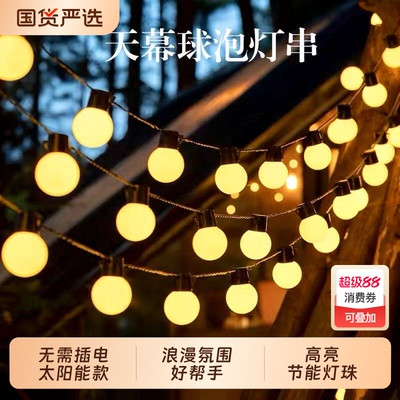 led户外防水露营批发天幕帐篷灯