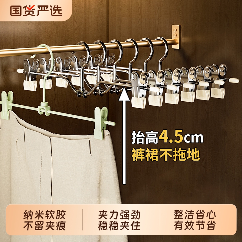 不锈钢裤架家用无痕防滑