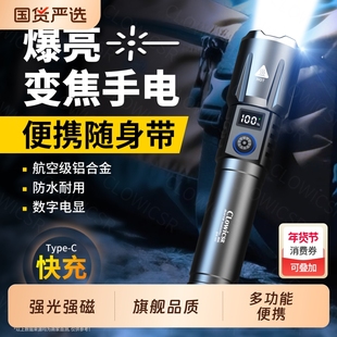 手电筒强光充电超亮户外长续航小便携照明聚光磁吸汽修维修工作灯
