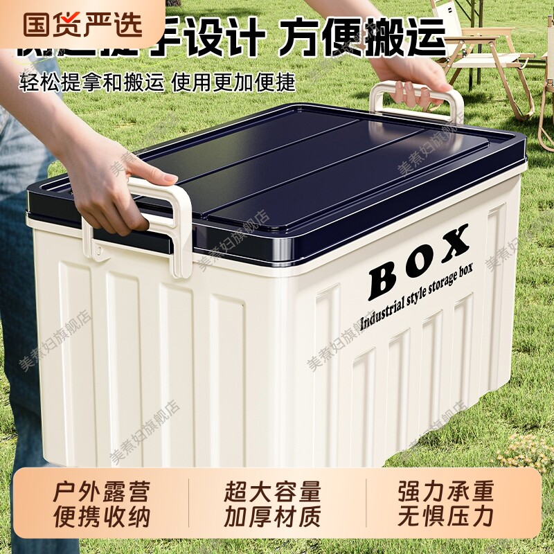 【2026新款！】户外露营收纳箱图片