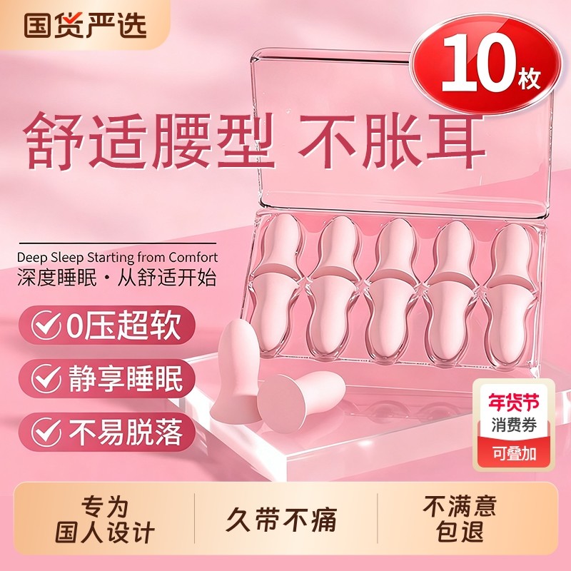 耳塞睡眠睡觉专用超级隔音不伤耳朵吵降噪静音隔音神器学生侧睡