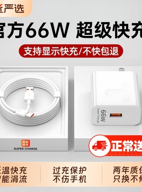 【认证快充】适用华为66W充电器头原装正品Mate60pro/50荣耀40超级快充Nova9/8/7插头10手机6A数据线70一套装