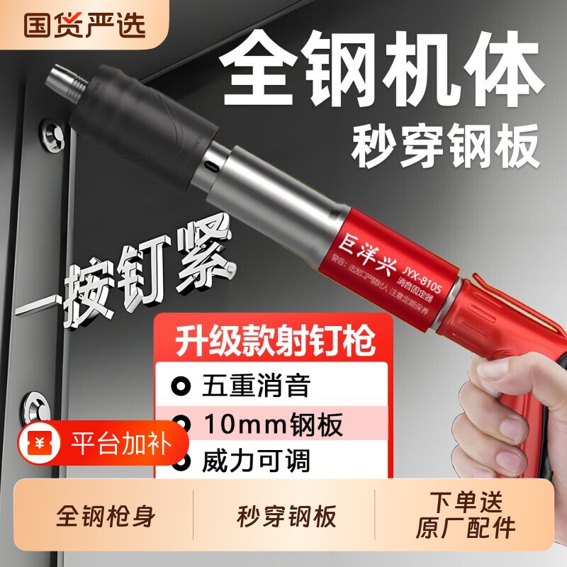 全钢炮钉枪打钉吊顶神器射钉枪一体气钉专用枪混凝土迷你消音管卡