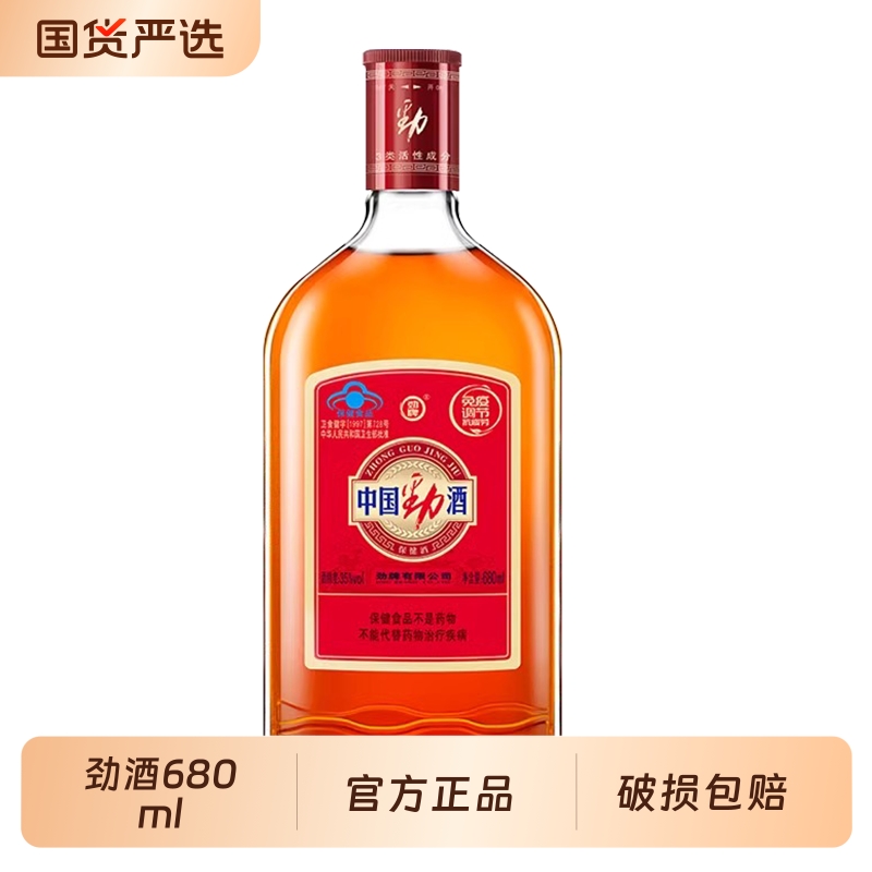 劲牌中国劲酒680ml35度淫羊藿聚会自饮单瓶装正品养生保健酒官方