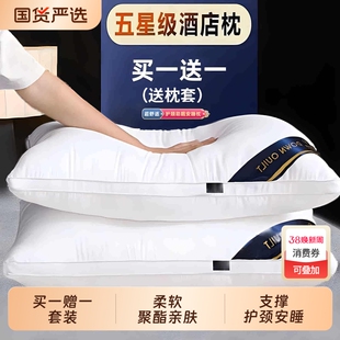 家用专用枕头套枕芯一套护颈椎助睡眠不塌陷不变形可水洗一只装