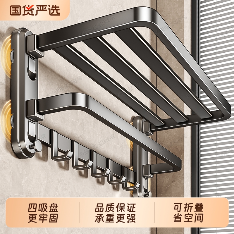 吸盘毛巾架卫生间免打孔浴室置物架浴巾架一体挂杆收纳架马桶折叠