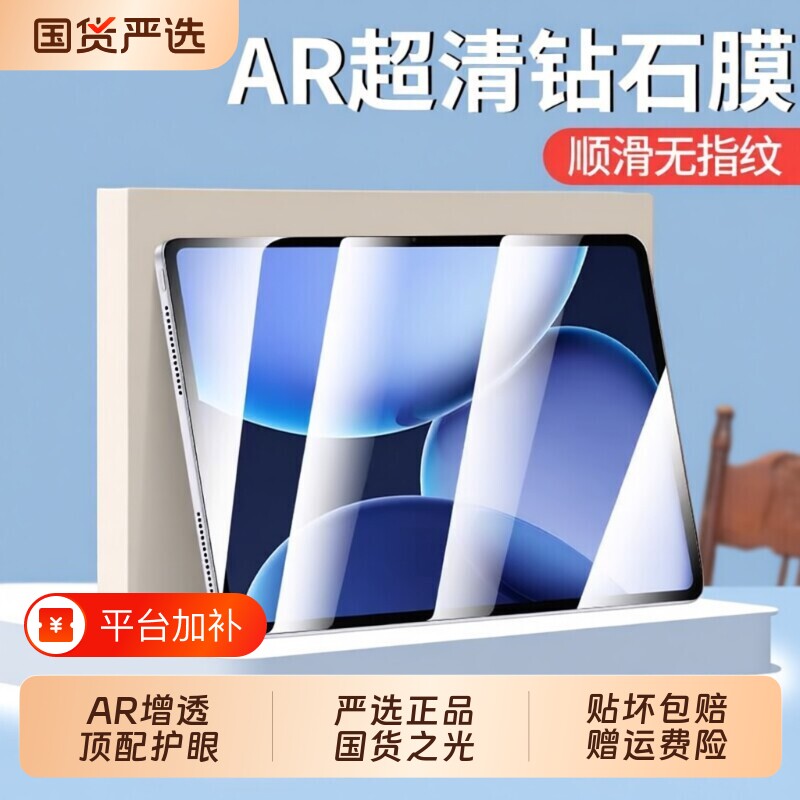 适用于oppopad6钢化膜OPPOPad5Pro平板13.2寸电脑oppopadair5屏幕padmini保护贴膜pad4全屏护眼蓝光一加pad