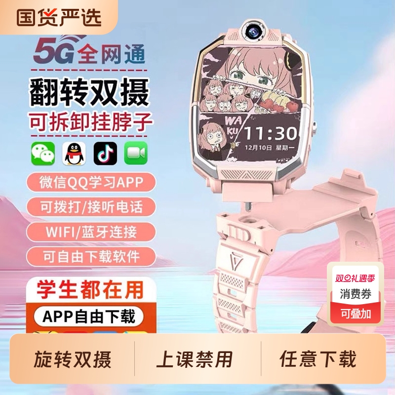 【官方正品】2025新款智能电话手表儿童5G全网通可插卡防水定位小学初高中生青少年男女孩专用
