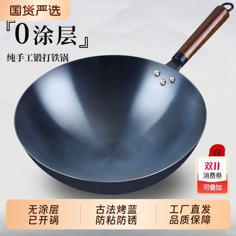 老式手工铁锅烤蓝炒菜锅无涂层纯铁锅不粘锅家用圆底炒锅商用酒店