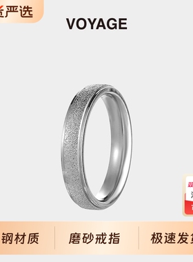 银色素圈磨砂钛钢男士戒指男对戒