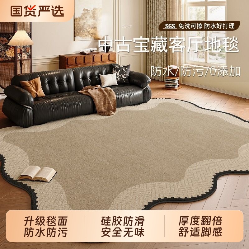 地毯客厅中古风2025新款法式复古免洗可擦轻奢高级地垫异形不规则