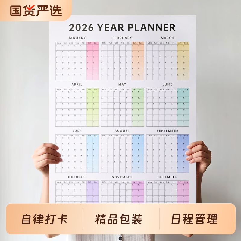 自律打卡本瘦身计划健身减肥日记365天健康每日饮食体重记录2026规划全年一张日历